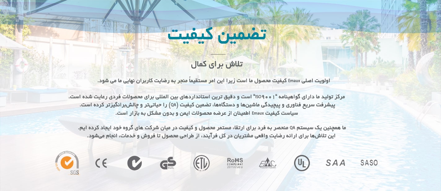 تضمین کیفیت محصولات ایمکس